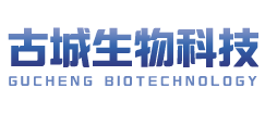四川省广汉市古城生物科技有限公司